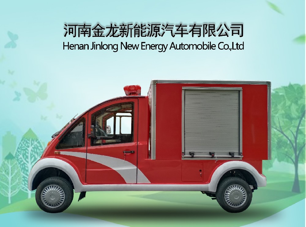 2座電動消防車